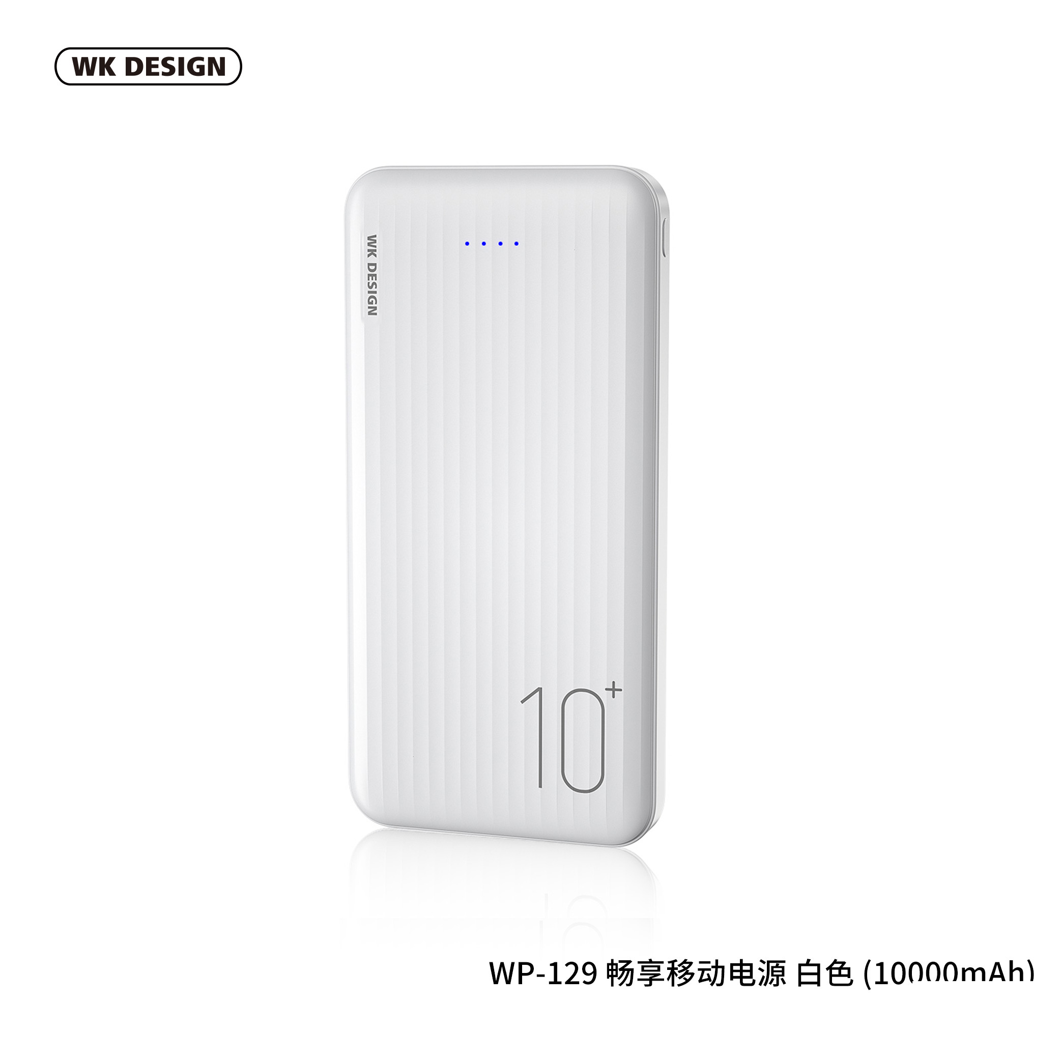 WEKOME WP-129 Power Bank