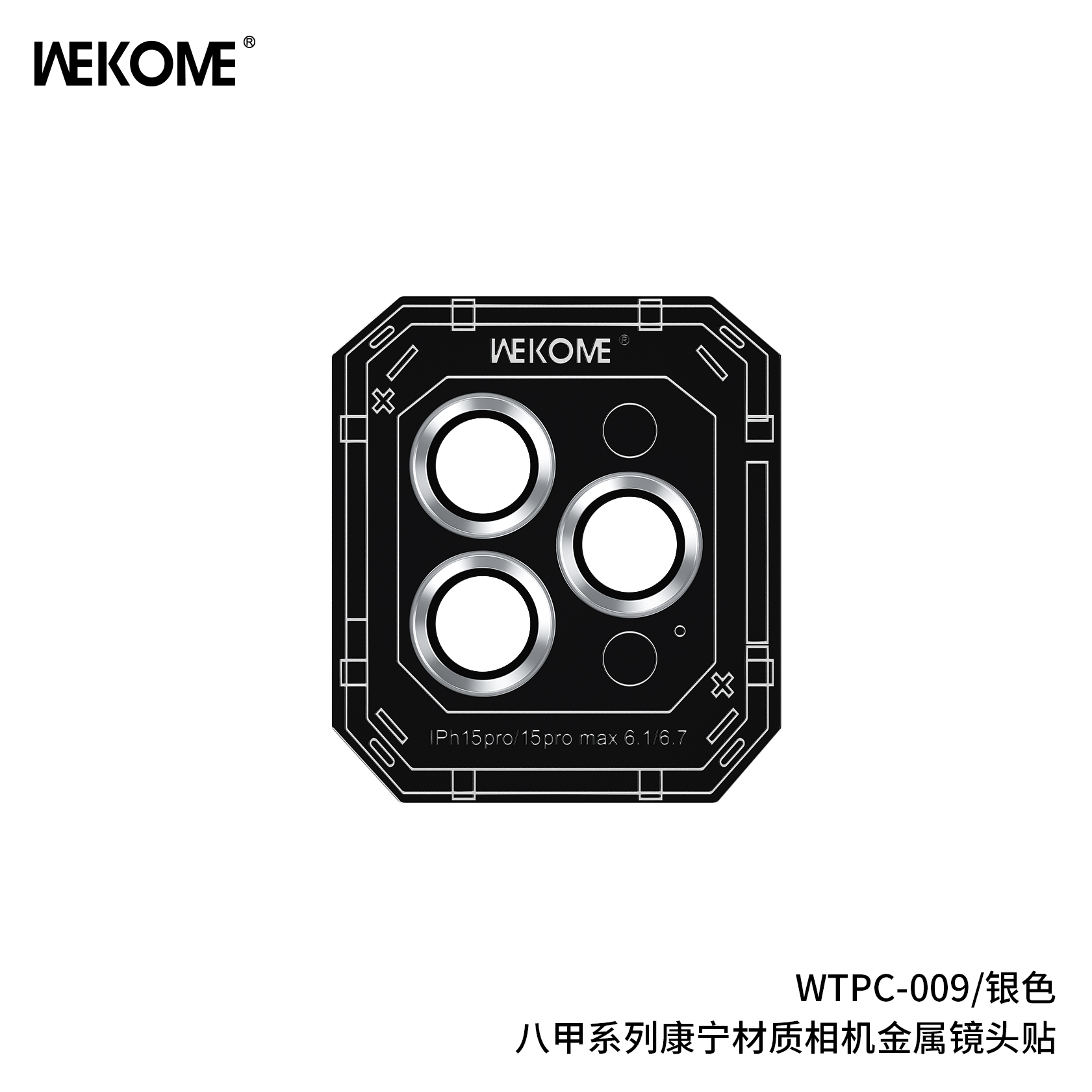 WEKOME WTPC-009 Metal Lens Protector