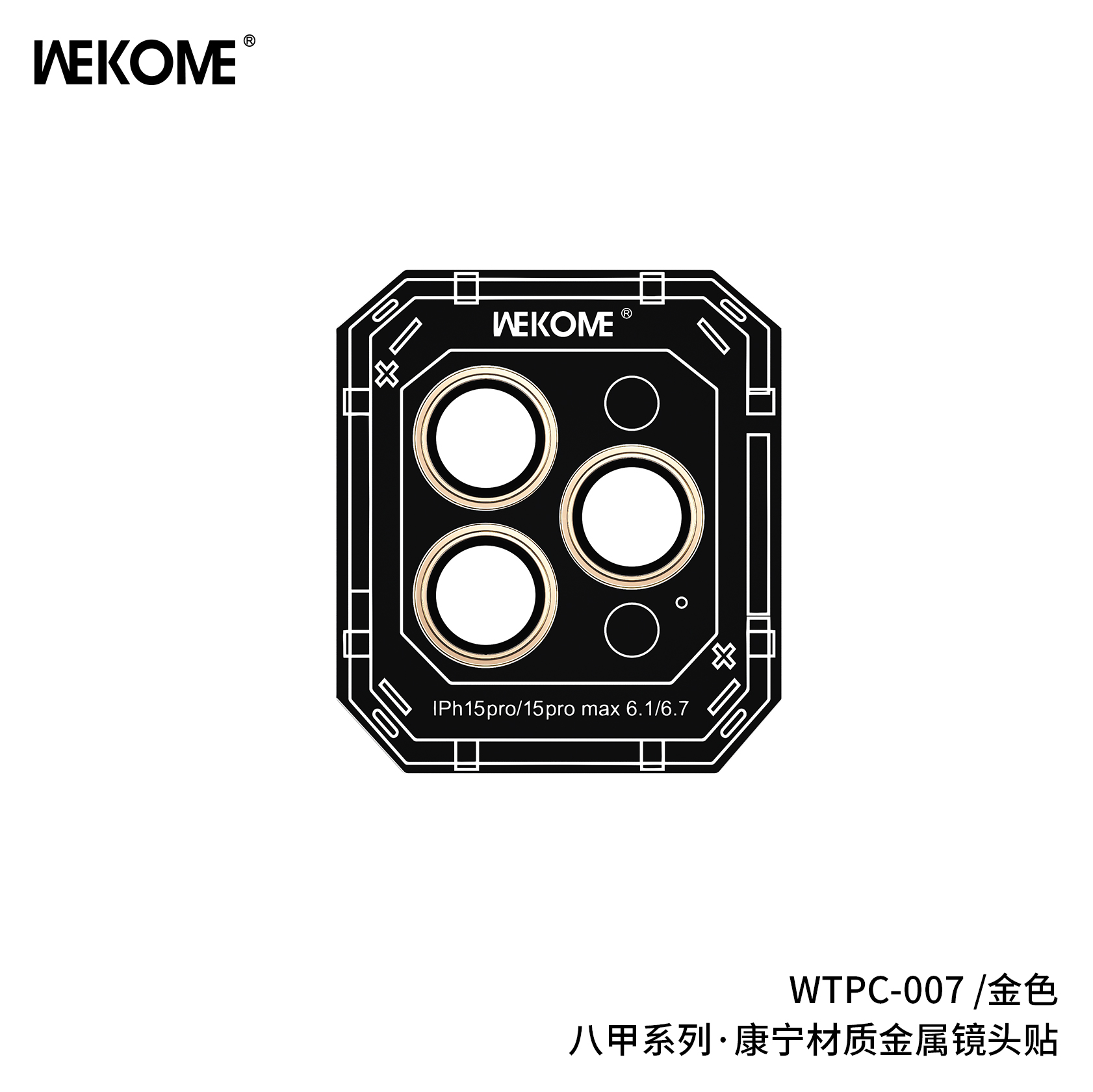 WEKOME WTPC-007 Metal Lens Protector