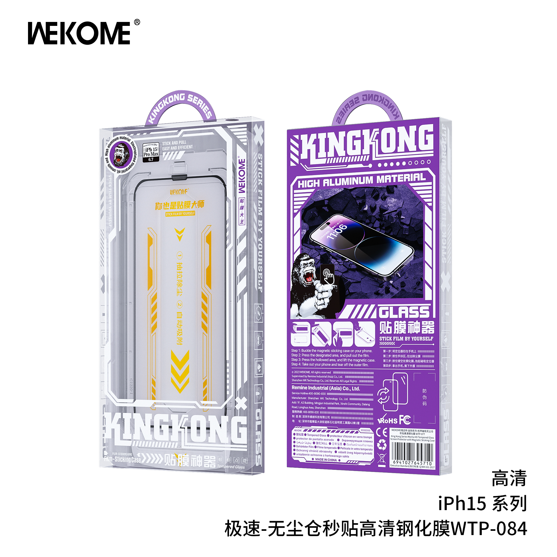 WEKOME WTP-084 Screen Protector
