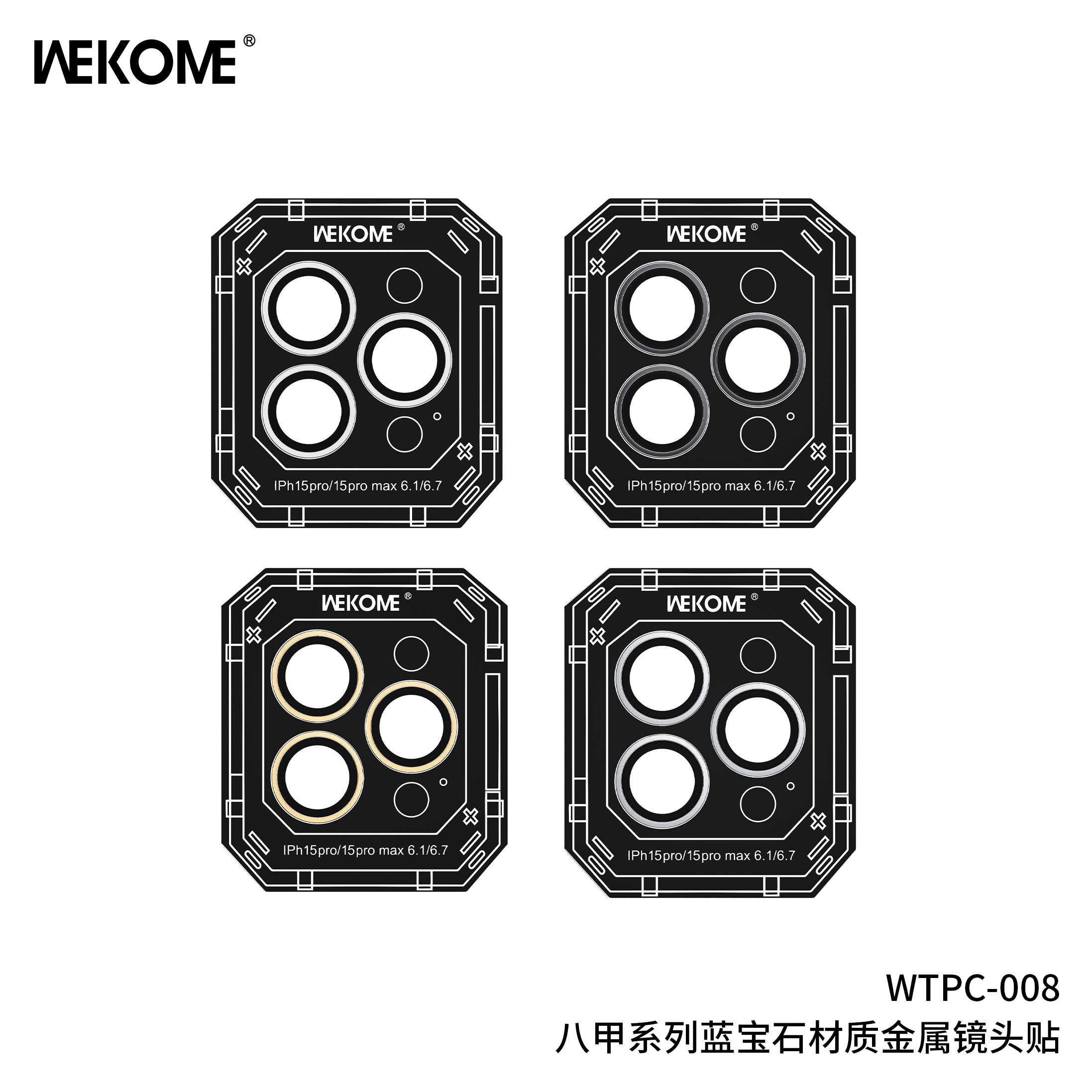 WEKOME WTPC-008 Vacha Series Sapphire Metal Lens Protector