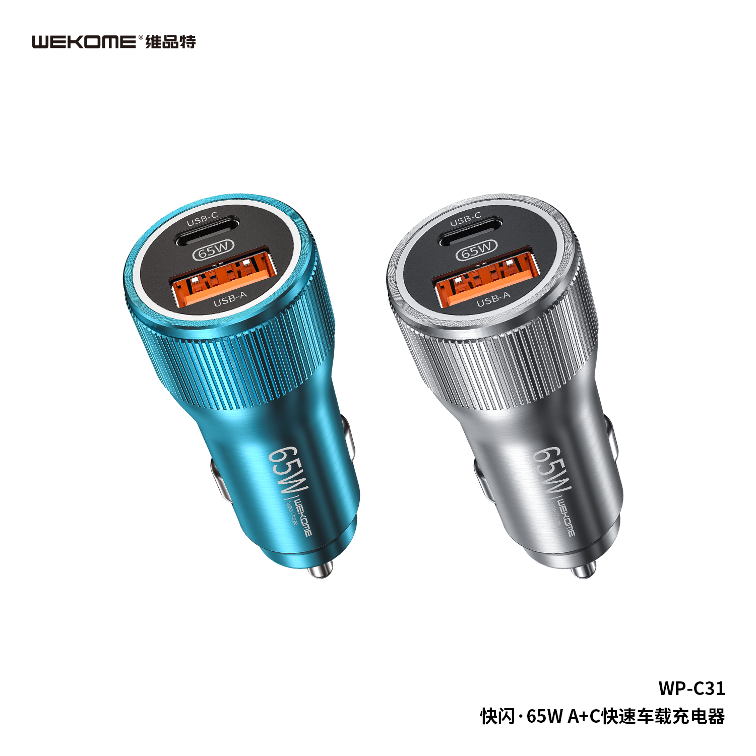 Flash Series 65W A+C Fast Car Charger