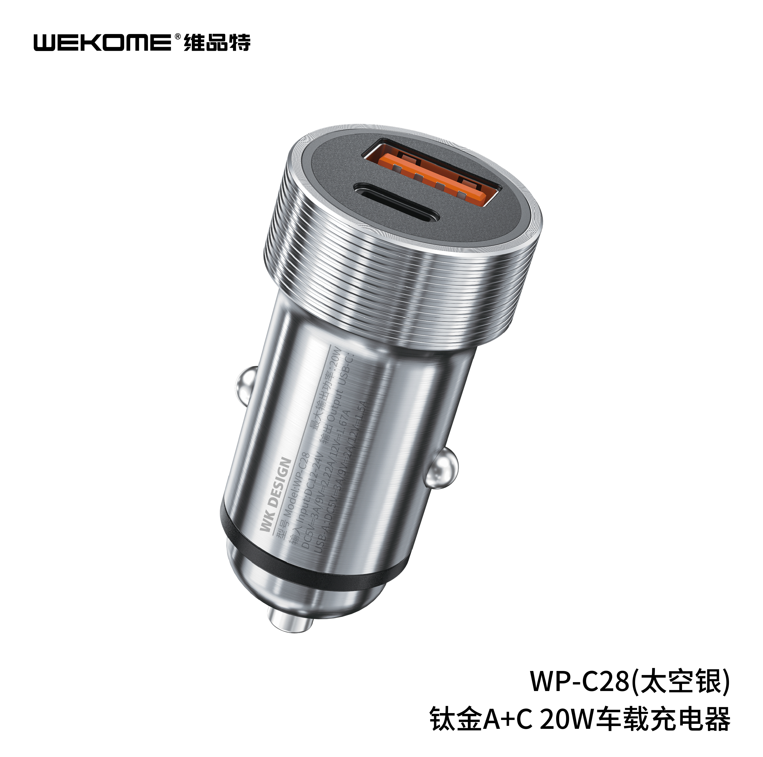 WEKOME WP-C28 Car Charger