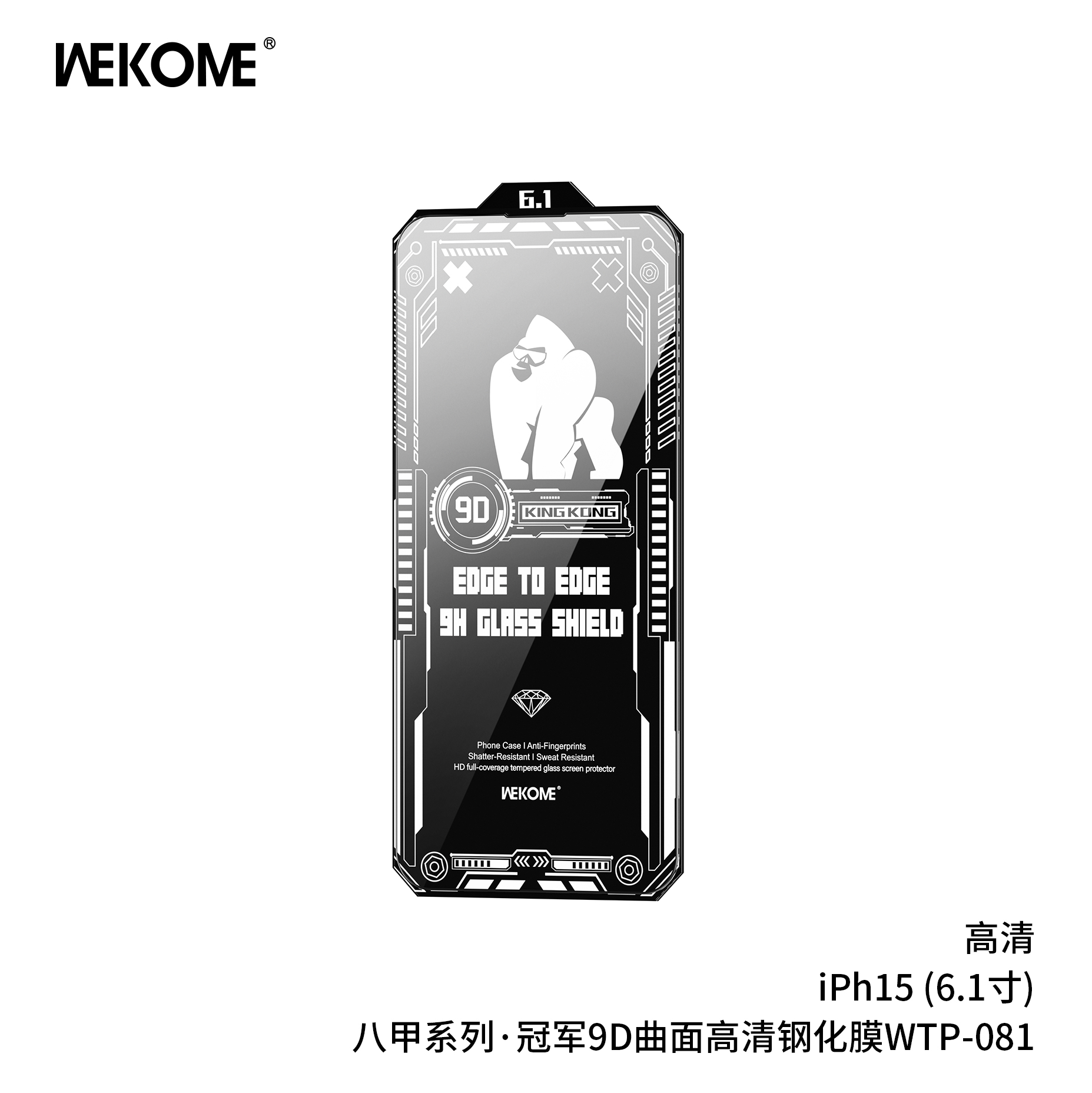 WEKOME WTP-081 iphone15 Screen Protector(HD) 