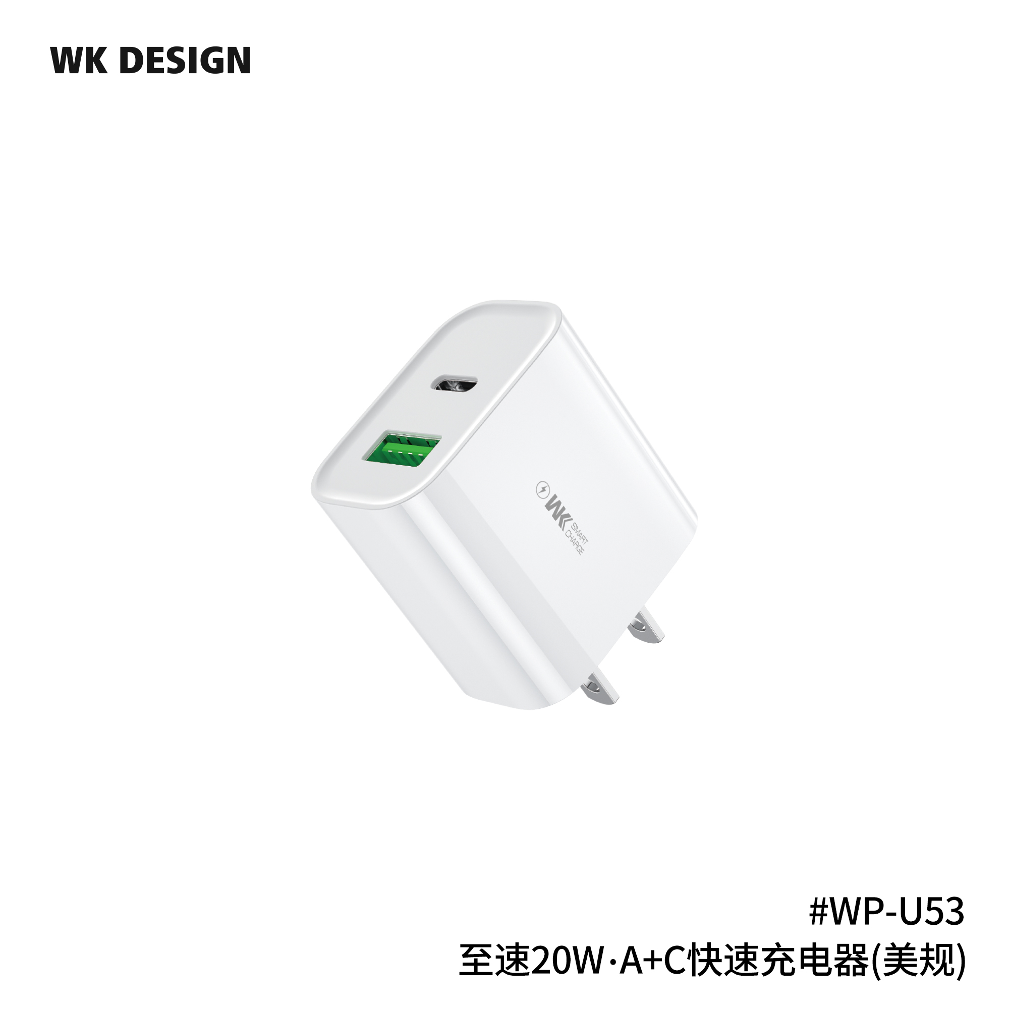 WEKOME WP-U53 Wall Charger