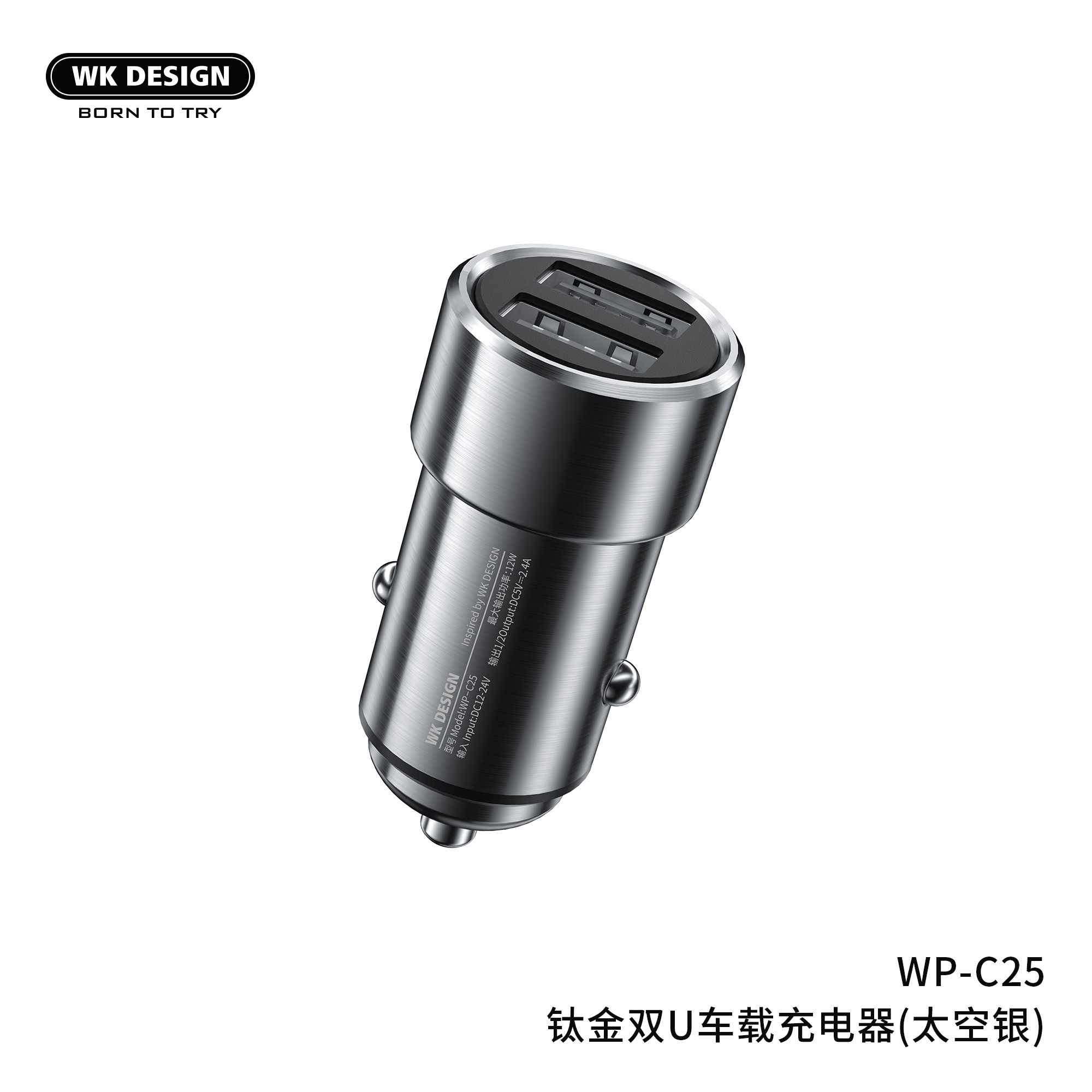 WEKOME WP-C25 Car Charger