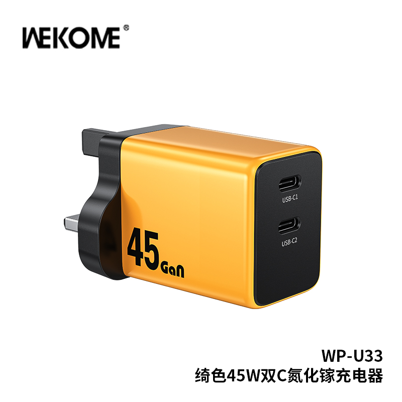 Wall Chargers - WEKOME