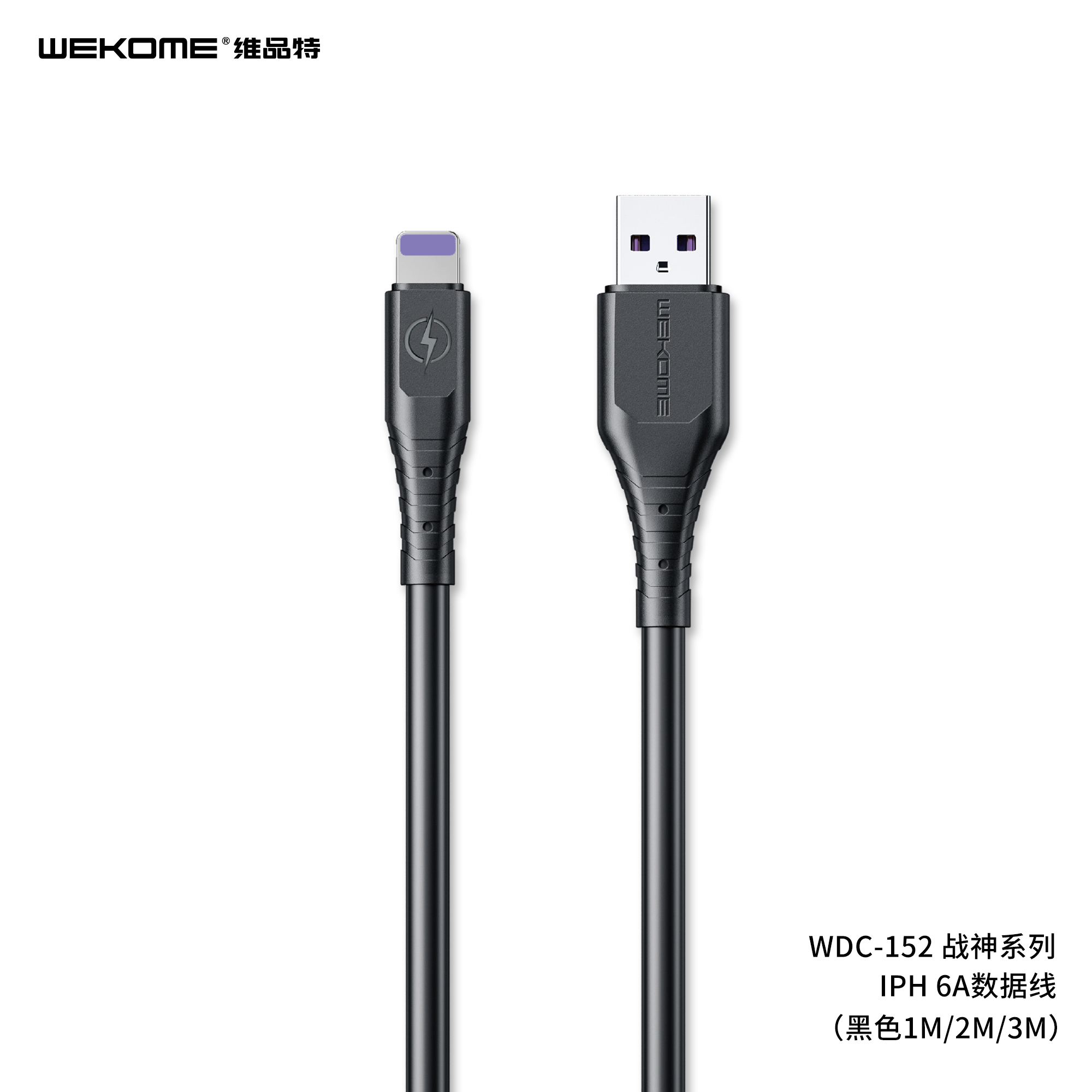 WEKOME WDC-152 Wargod Fast Charging Cable 3M (6A)