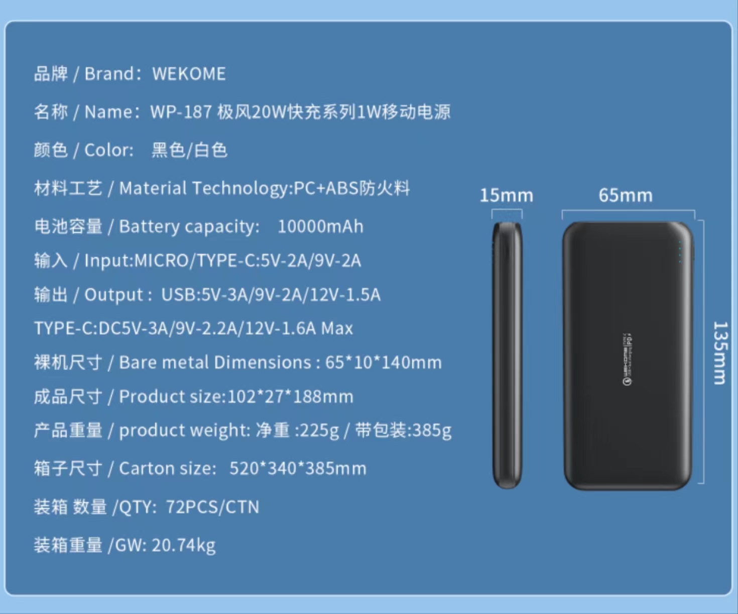 WEKOME WP-187 Power Bank.jpg