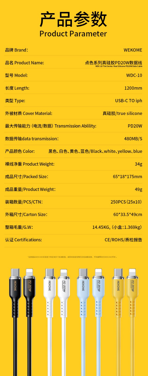 WEKOME WDC-10 Data Cable (1).jpg