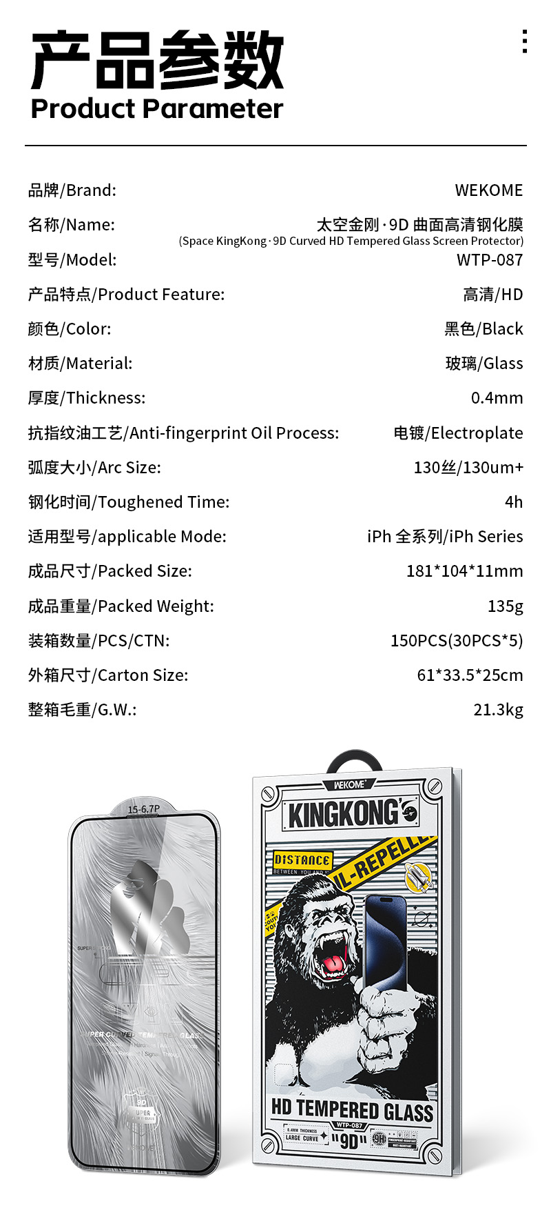 参数 WTP-087.jpg