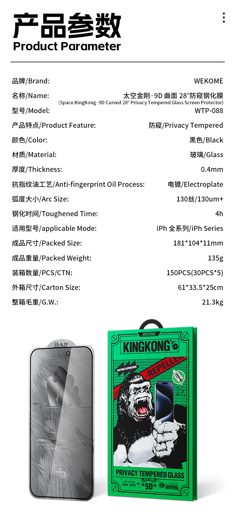 参数 WTP-088.jpg