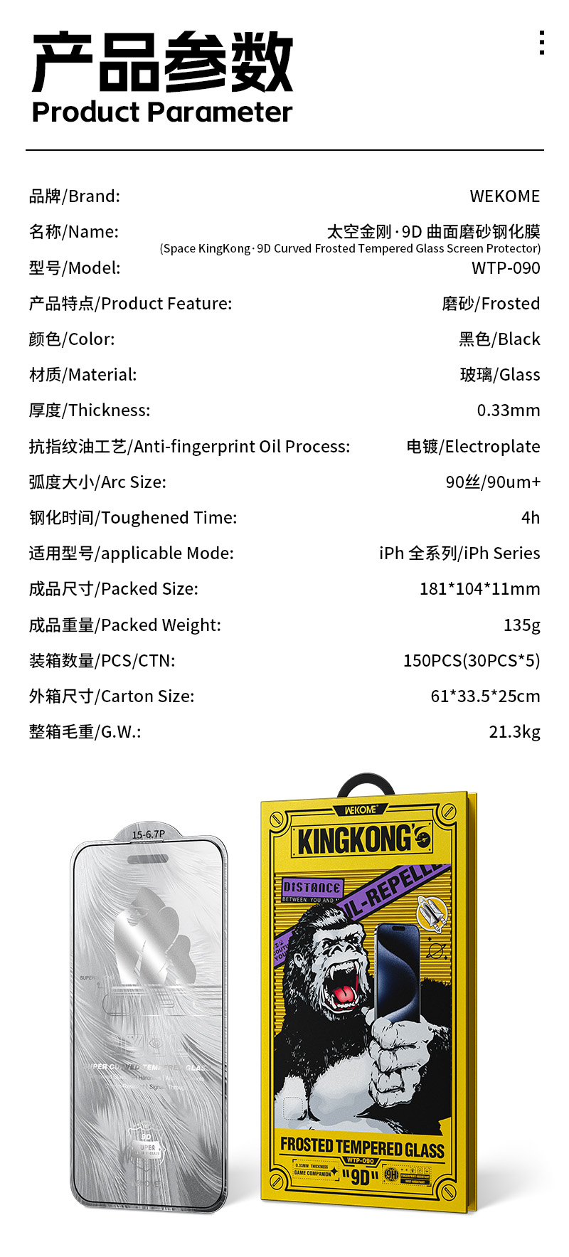 参数 WTP-090.jpg