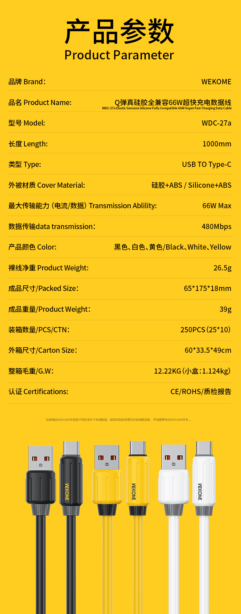 WEKOME WDC-27a Charging Cable (9).jpg