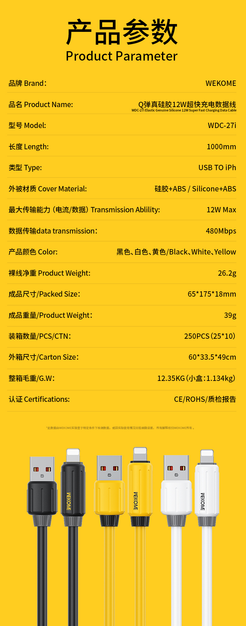 WEKOME WDC-27i Charging Cable (5).jpg