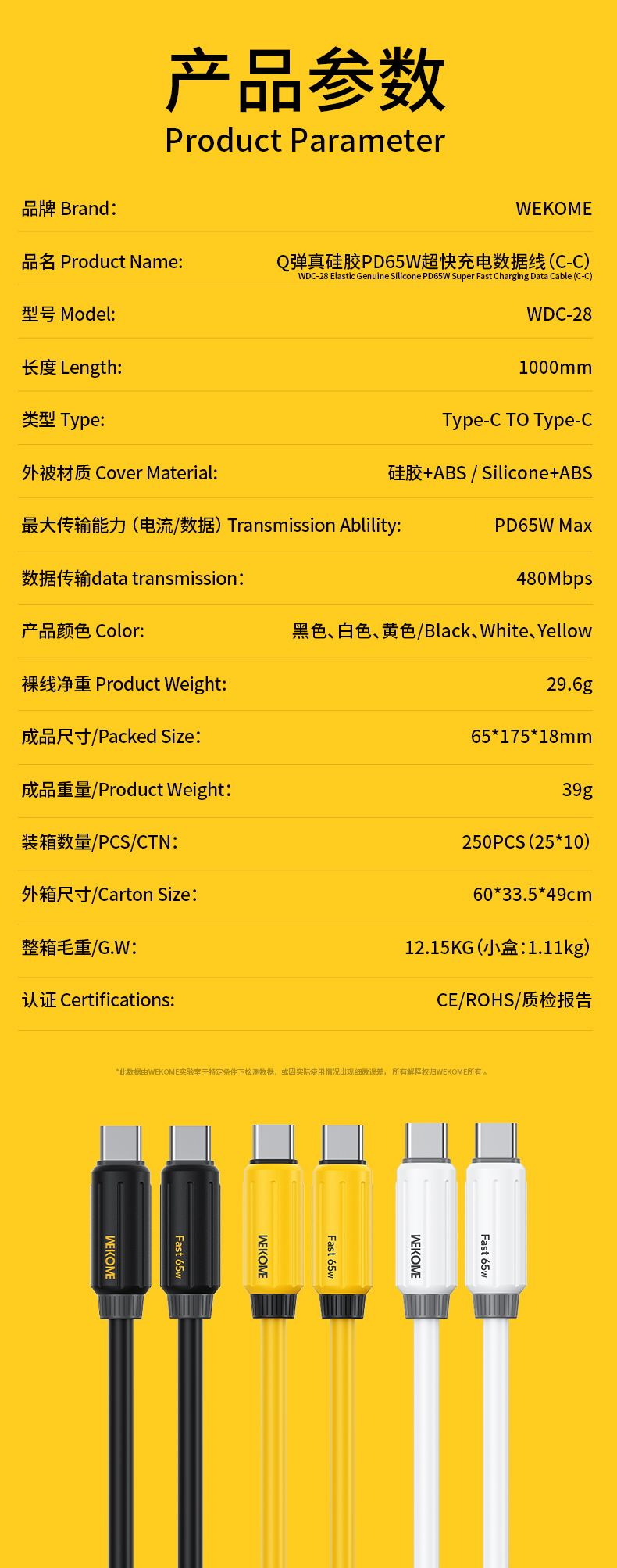 WEKOME WDC-28 Charging Cable (8).jpg