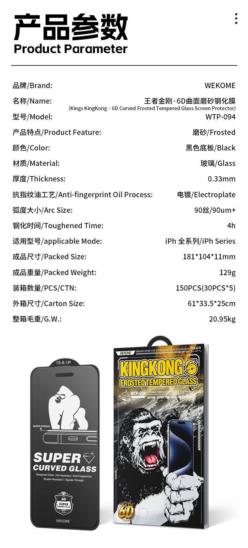 参数 WTP-094.jpg