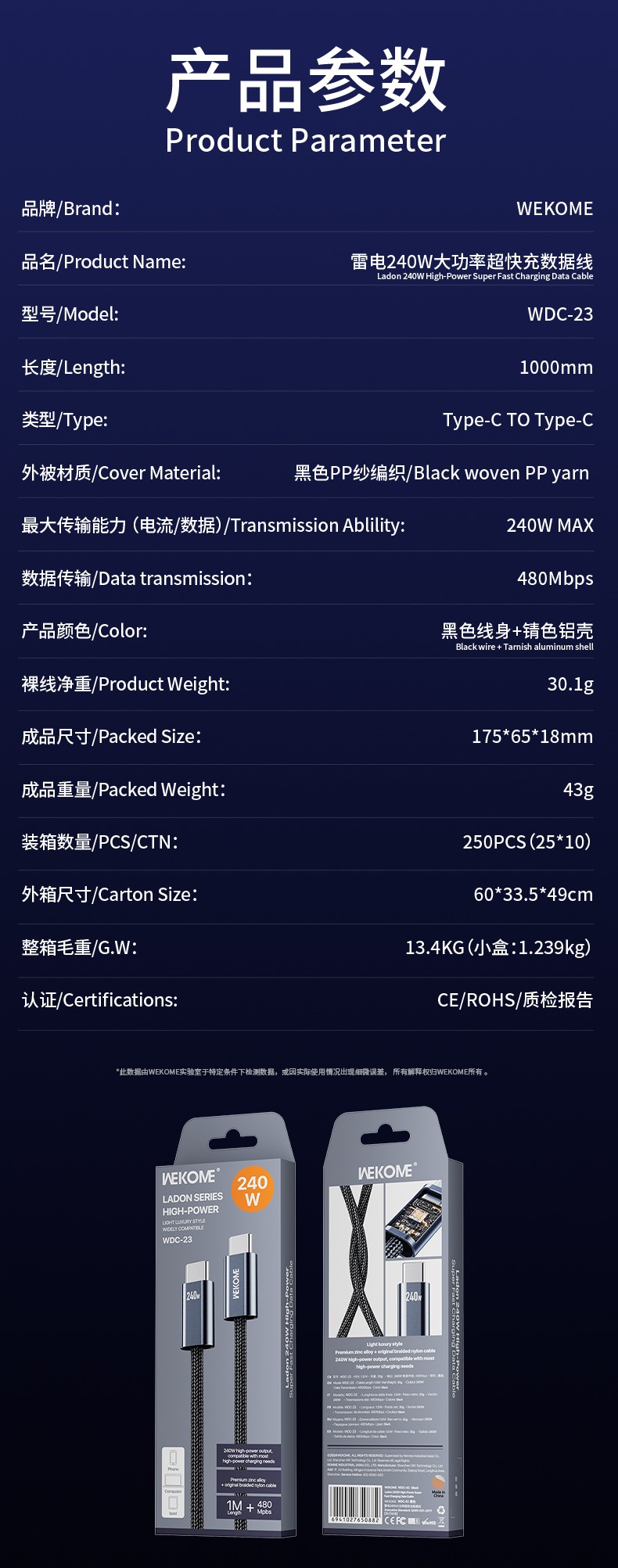 WDC-23  参数.jpg