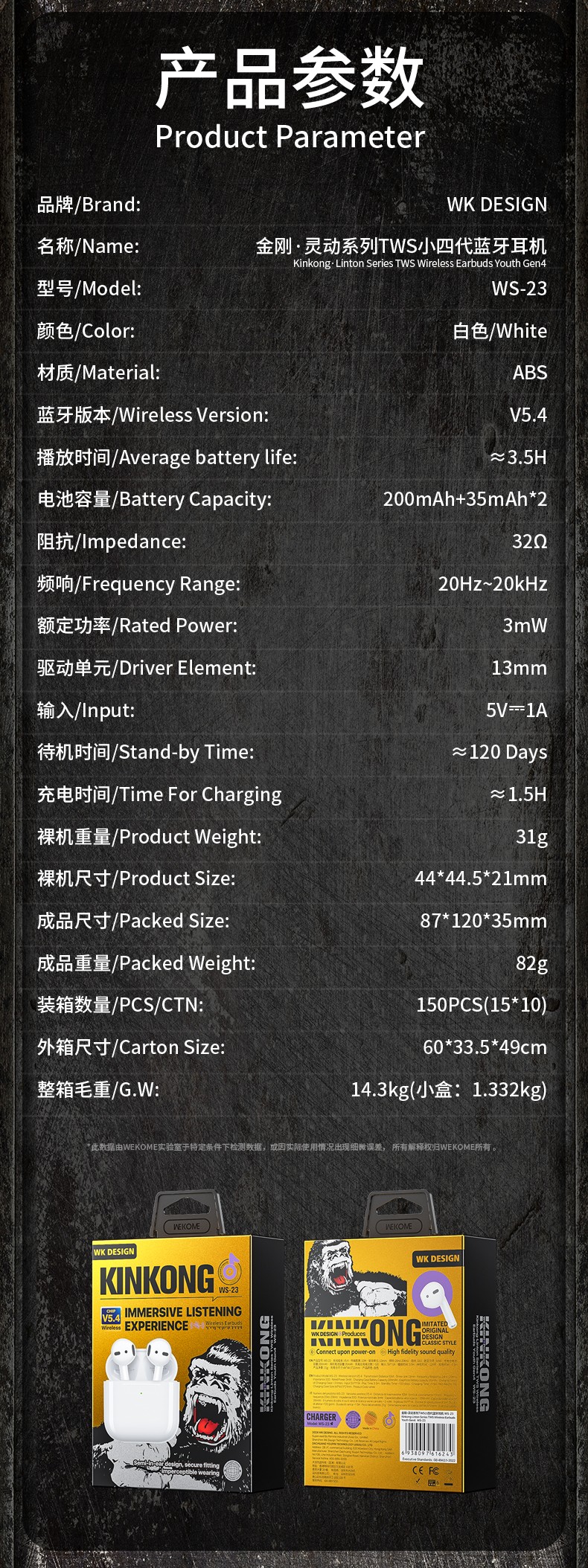 WS-23 参数.jpg