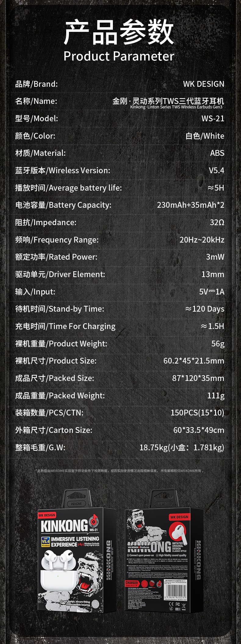 WS-21 参数.jpg