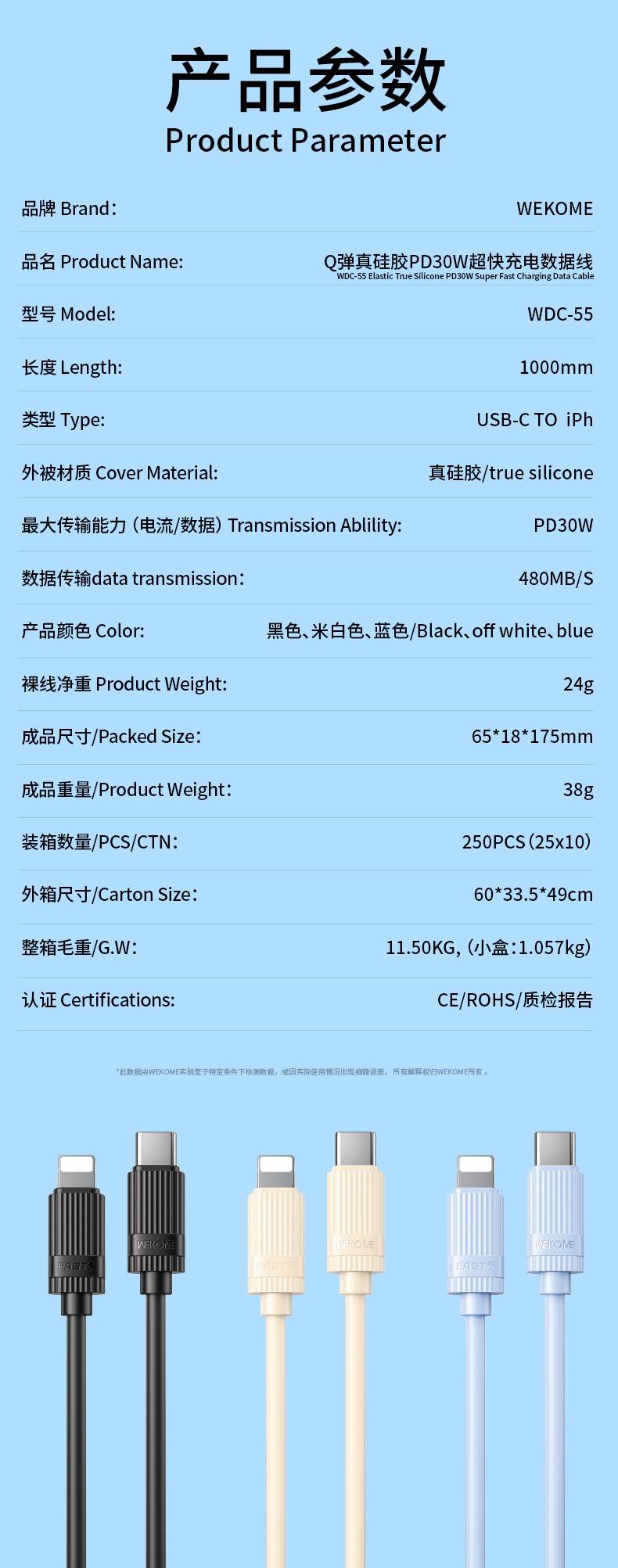 WDC-55参数表.jpg