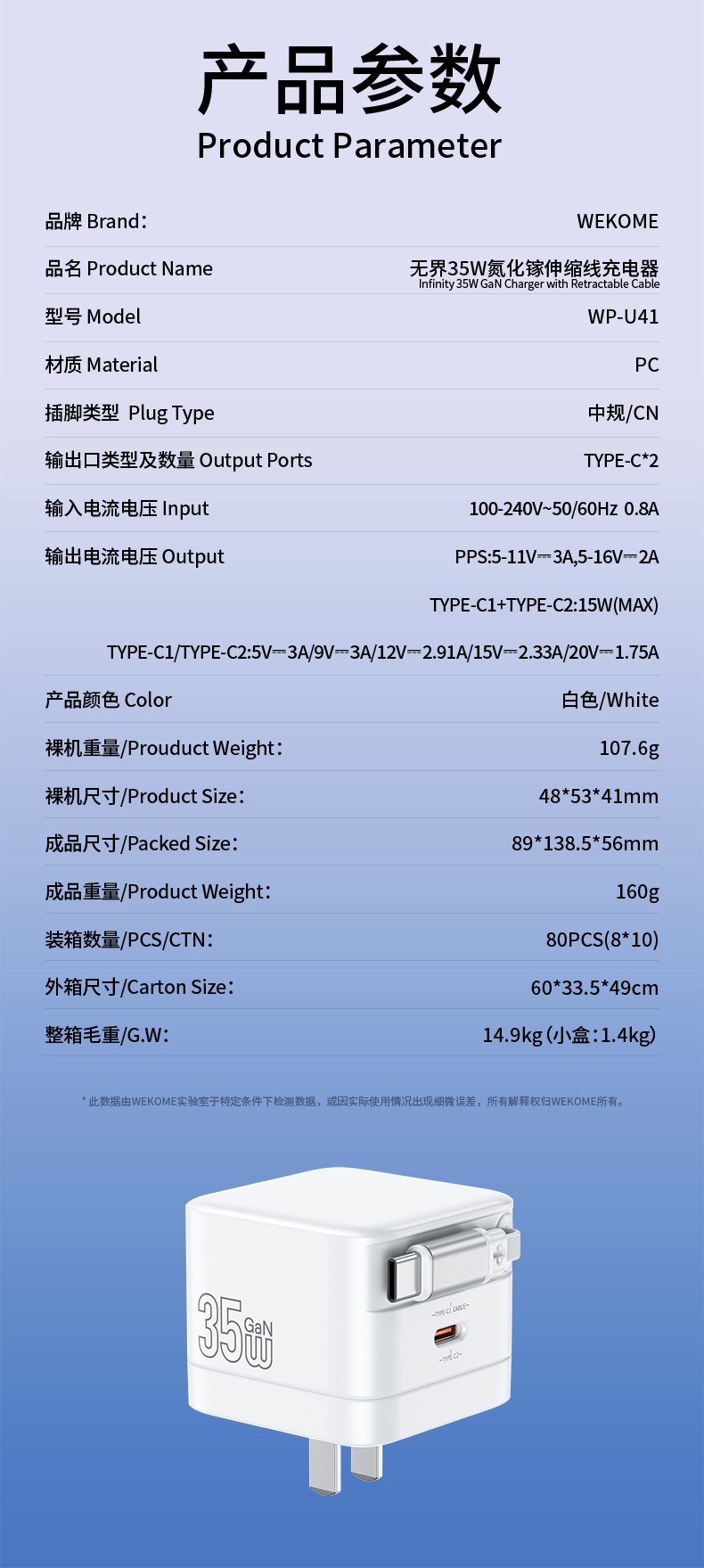 WP-U41 参数.jpg