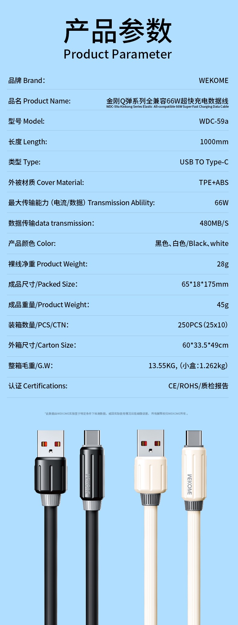 WDC-59参数表_.jpg