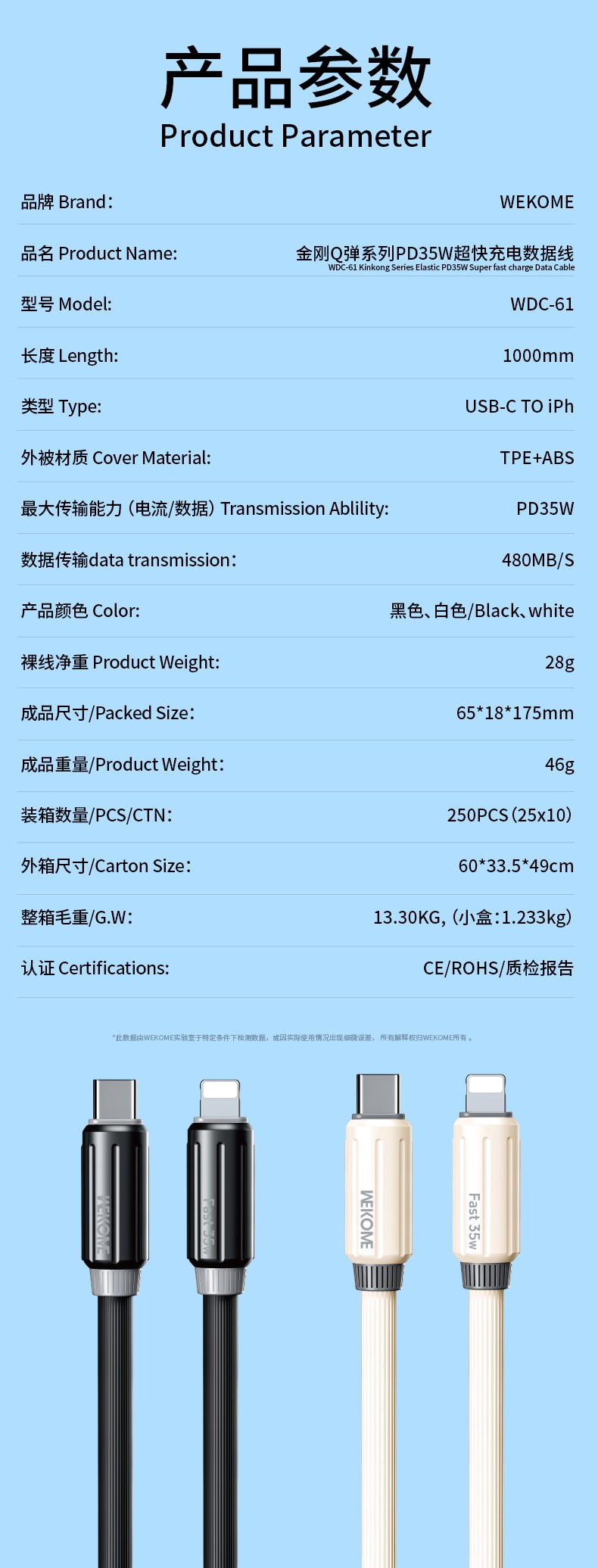 WDC-61参数表_.jpg