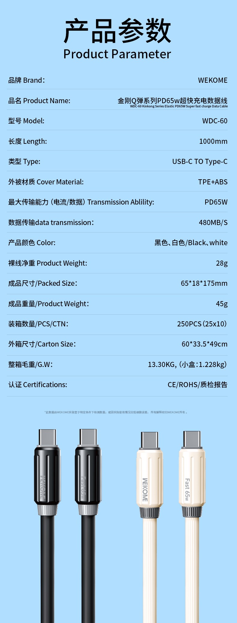 WDC-60参数表.jpg