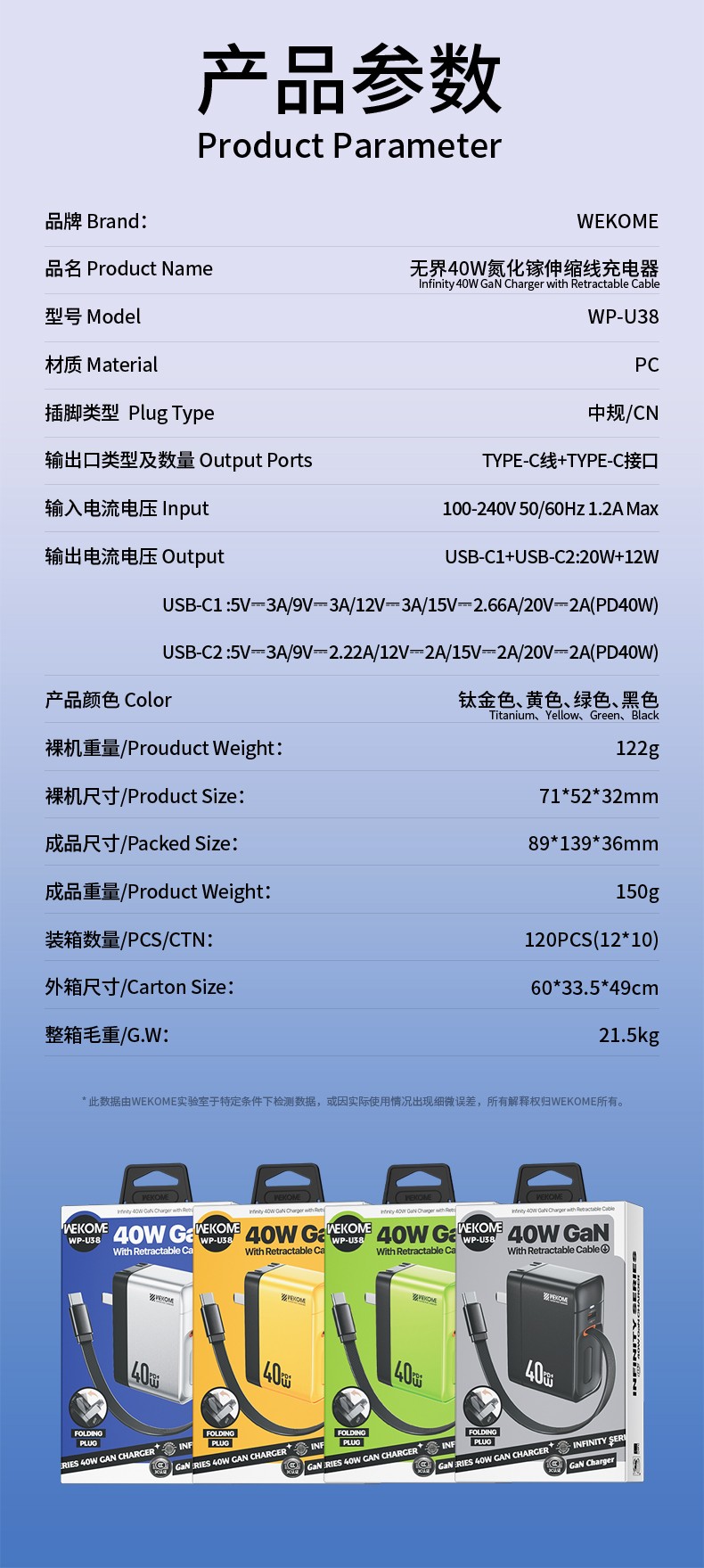 WP-U38 中规参数.jpg