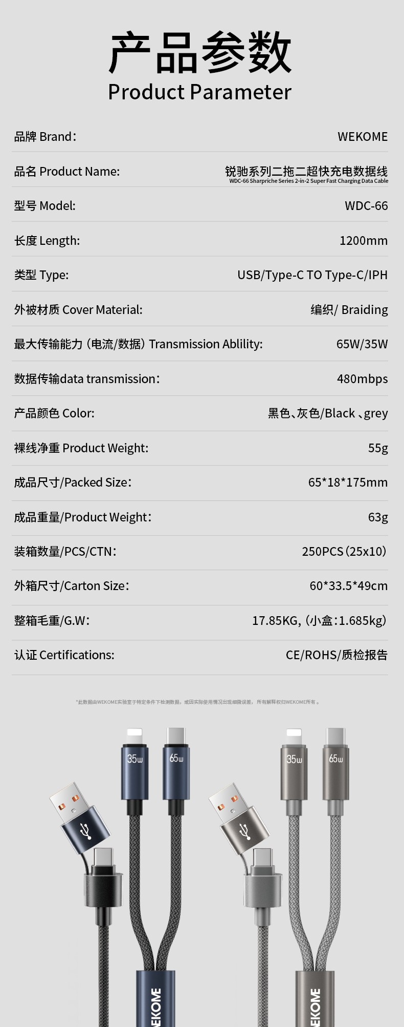 WDC-66参数表.jpg