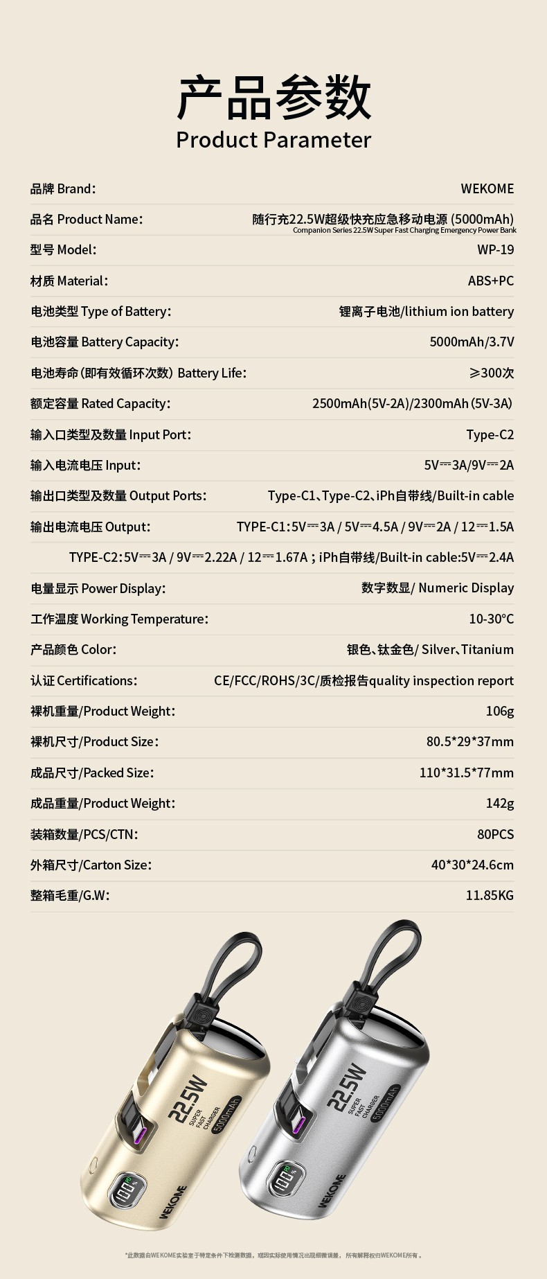 参数表.jpg