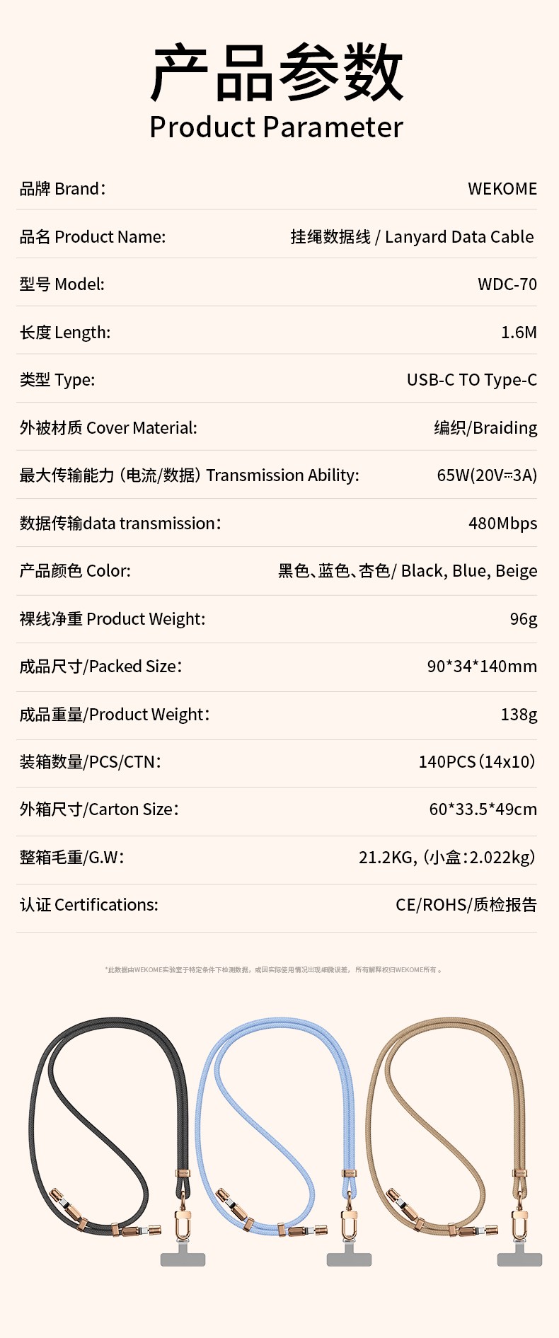 WDC-70参数表.jpg