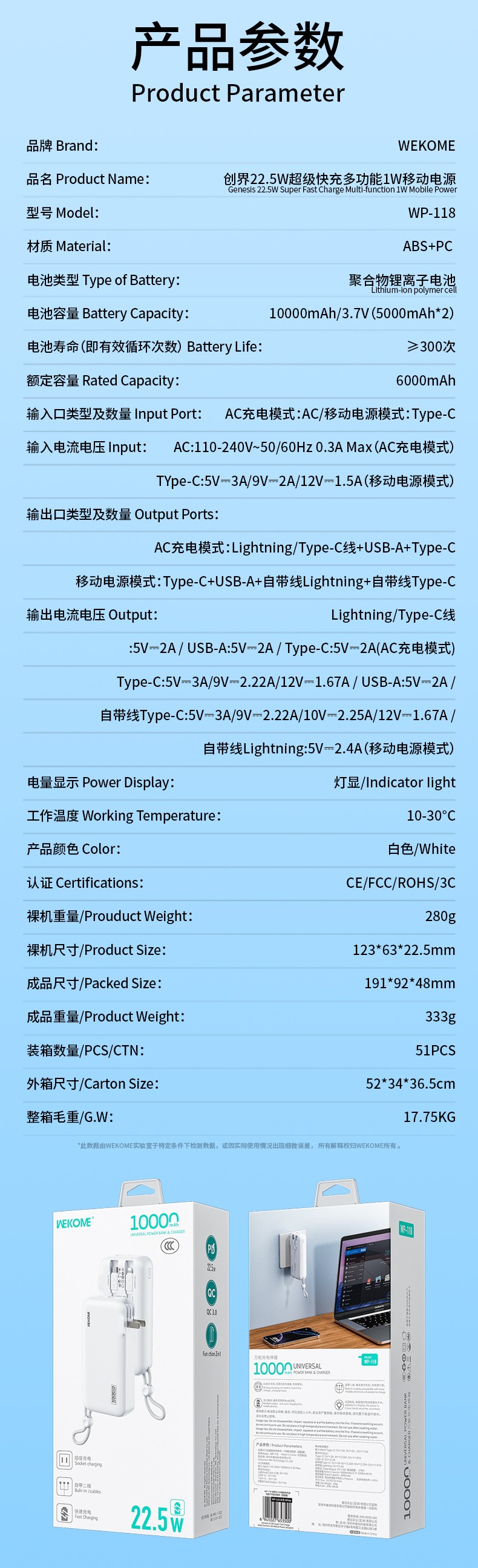 WP-118 参数.jpg