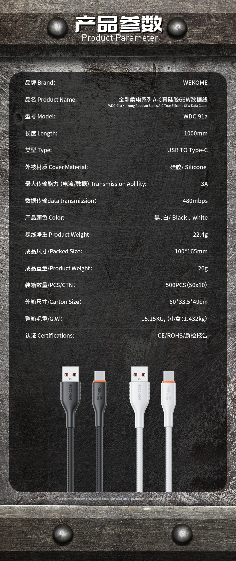 WDC-91a 参数表.jpg