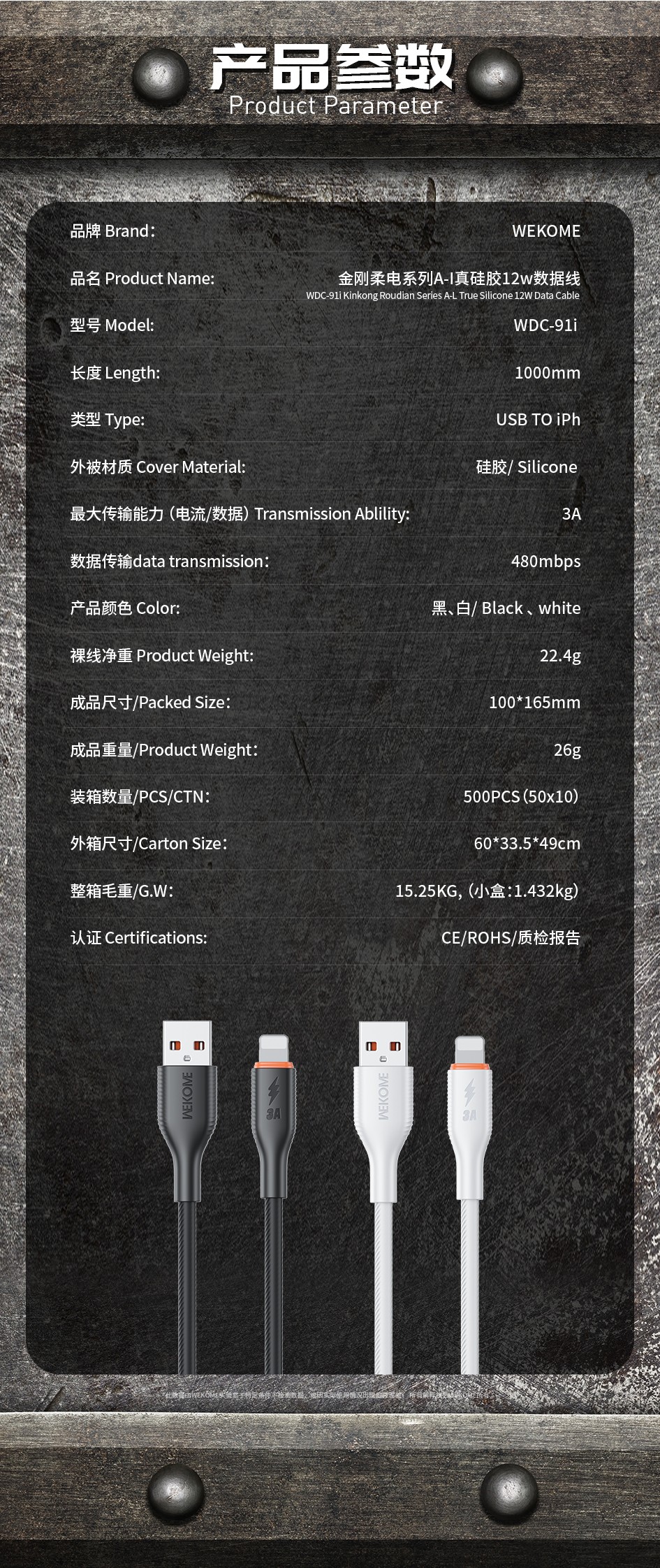 WDC-91i 参数表.jpg