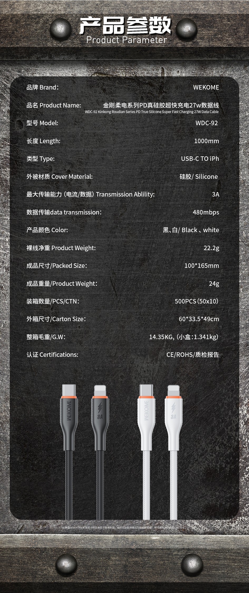 WDC-92 参数表.jpg