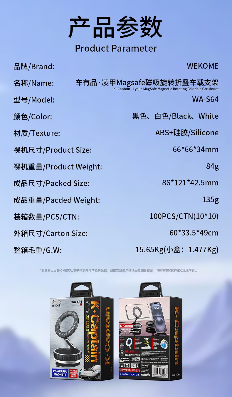 WA-S64 参数.jpg