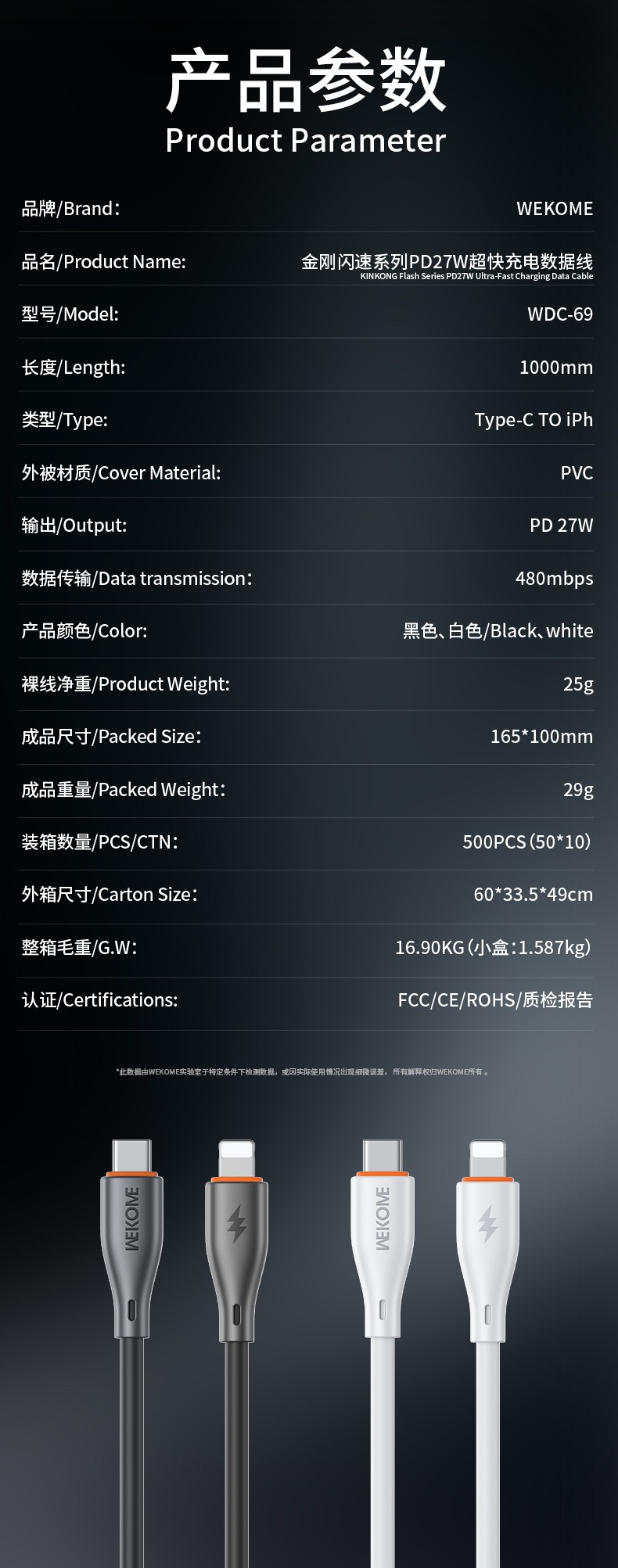 WDC-69 参数.jpg