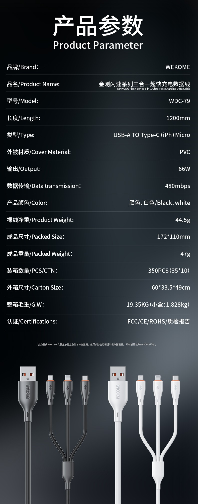 WDC-79 参数.jpg