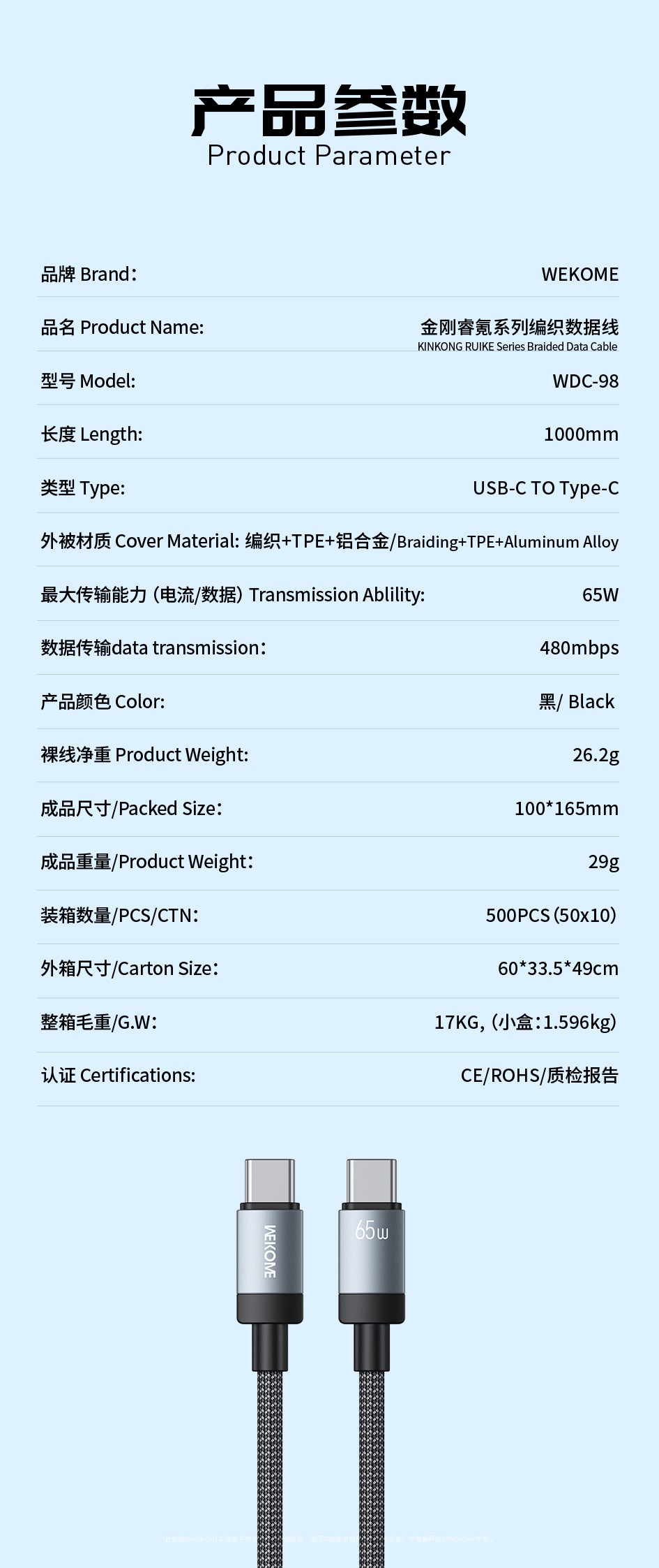 WDC-98-参数表.jpg