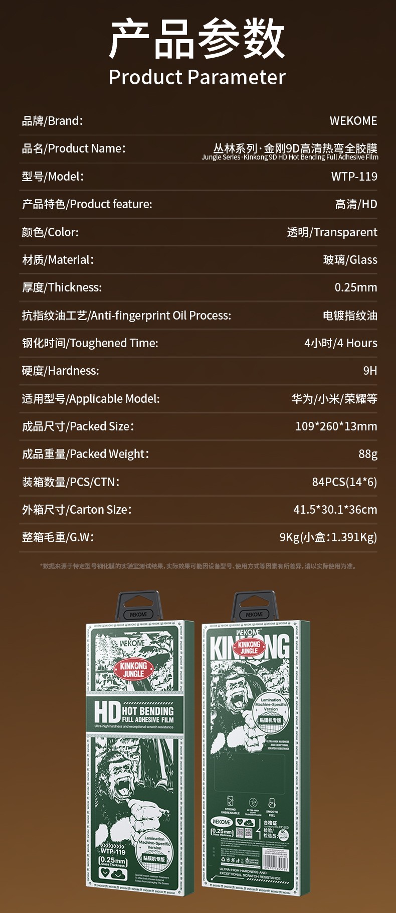 WTP-119 参数.jpg